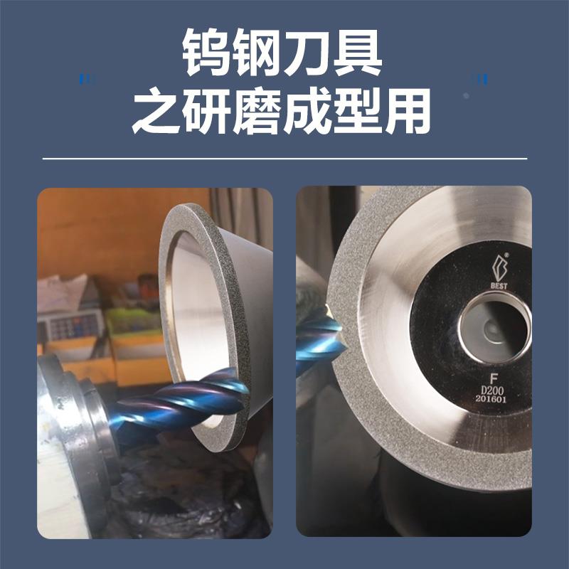 一品合金碗型砂轮钻石砂轮100mmBEST万能磨刀机砂轮碗形修铣刀具
