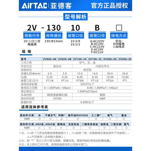 原装亚德客电磁阀2V130-15/10 AB水阀dc24v二位二通流体控制气阀