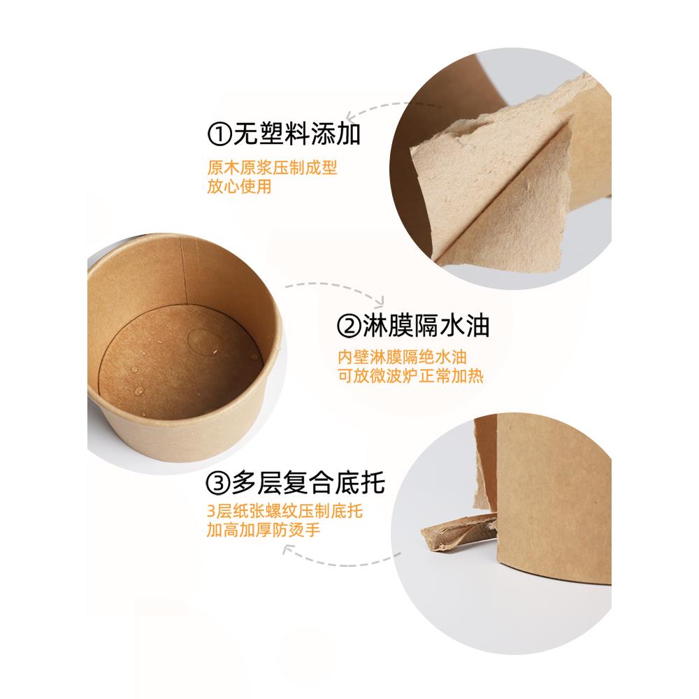 一次性牛皮纸汤桶加厚外卖粥碗圆形汤面打包盒快餐26盎司带盖纸桶