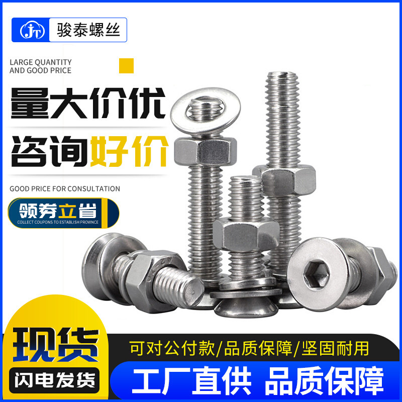 M2M2.5M3M4 304不锈钢螺丝螺母组合套装平头内六角螺栓螺钉平垫帽