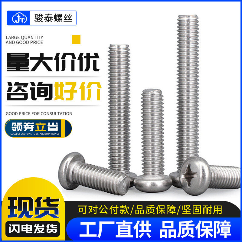 不锈钢英制细牙螺丝304圆头十字螺丝钉3/16-32牙机牙盘头螺钉罗丝,农用物资,苗木固定器/支撑器,淘宝优惠券,粉丝福利购,淘宝优惠卷