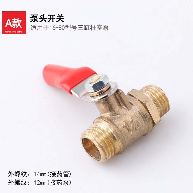 全铜球阀开关 两头外丝2分接头 阀门配件止水开关柱塞泵泵头开关