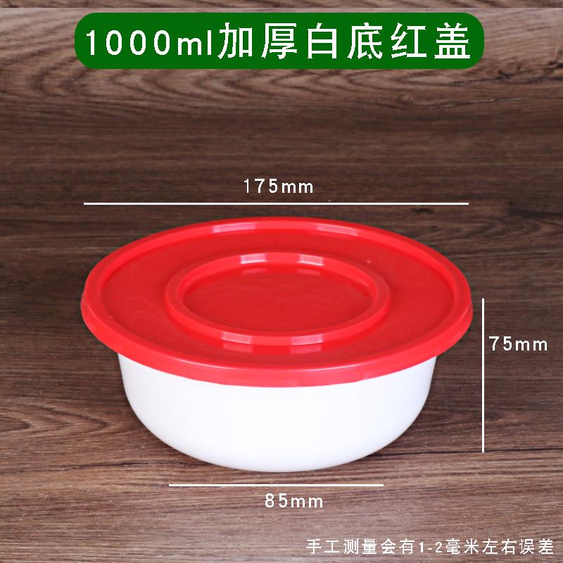圆形白色打包碗一次性餐盒塑料带盖打包盒加厚外卖饭盒便当盒汤碗