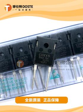 快恢复超快恢复二极管DH60-18A TO-247 1.8kV 60A 230ns原装正品