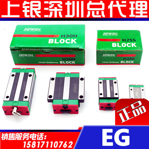 台湾上银直线导轨滑块滑轨EGW/EGH15/20/25/30/35CA/SA原装正品