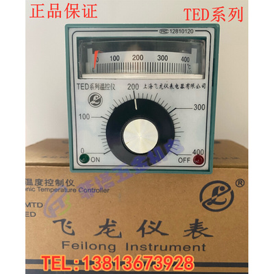 上海飞龙仪表TED2001/2002烘箱烤箱温控表电饼铛温控仪温度控制器