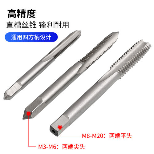 HSS高速钢机用丝锥丝攻直槽钻头攻牙铸铁M3 M4 M5 M6 M8M10M12M20