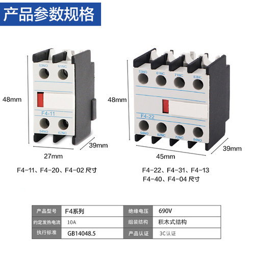 交流接触器辅助触头F4-11 20 02 F4-22 31 13 40 04 LA1DN11 DN22