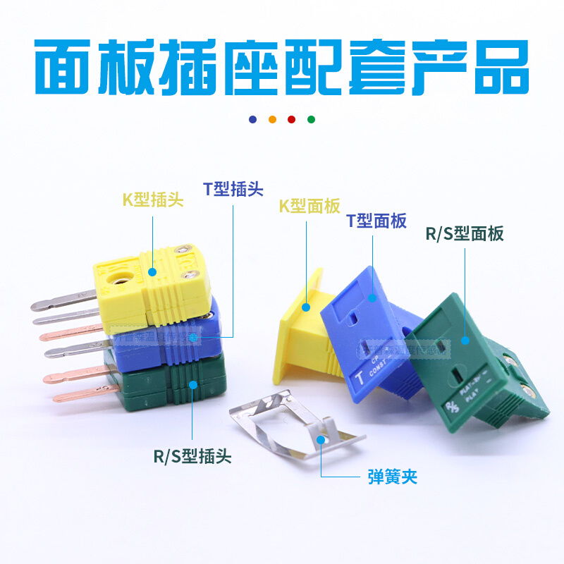 开普森k型热电偶面板插头插座嵌入式插孔母接头MPJ-K连接器T型J型