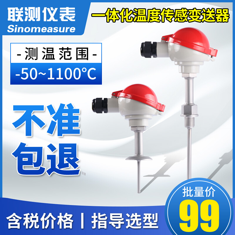 Pt100温度传感器铂热电阻探头测温高精度工业贴片式铠装热电偶K型