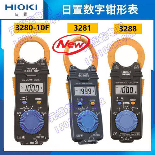 HIOKI日置3280-10F数字钳形表3289 3288 CM3281电流表CM4371/4373