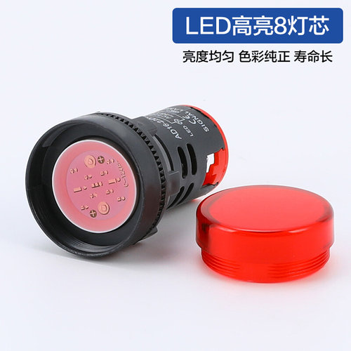 电源指示灯AD16-22DS AD16-16C LED信号灯 24V220V380V红绿黄蓝白