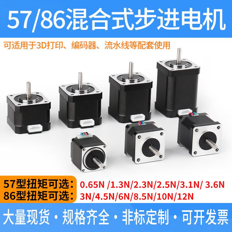 极电气 57/86步进电机驱动器两相小型模块套装大扭矩控制器编码器