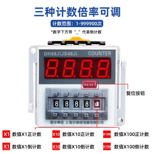 数显电子计数器DH48J-11A预置累数器JS48J继电器停电记忆220V380V