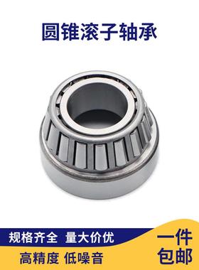 圆锥滚子轴承30314 30315 30316 30317 30318 30319圆锥压力轴承