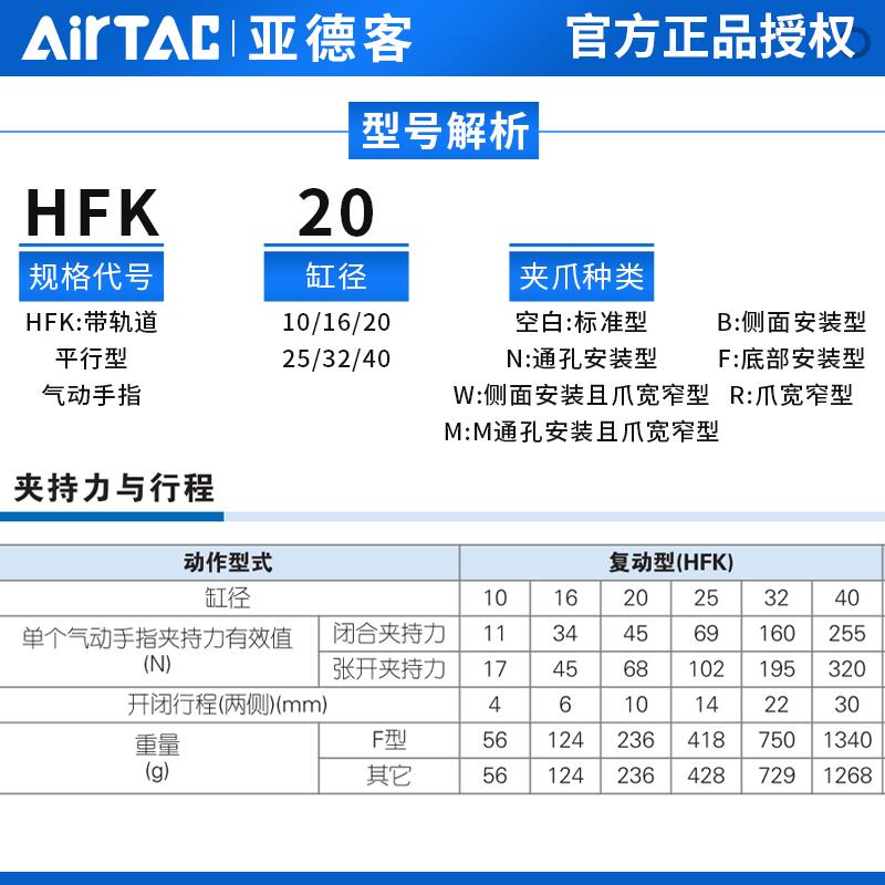 亚德客气动平行手指气缸夹爪HFK/HFKL-6/10/16/20/25/32加长夹爪