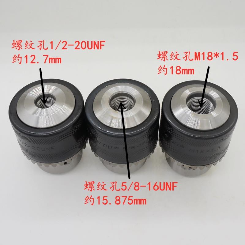 三鸥扳手钻夹头螺纹孔夹头 3-16 M18*1.5 1/2-20UNF 5/8-16UNF