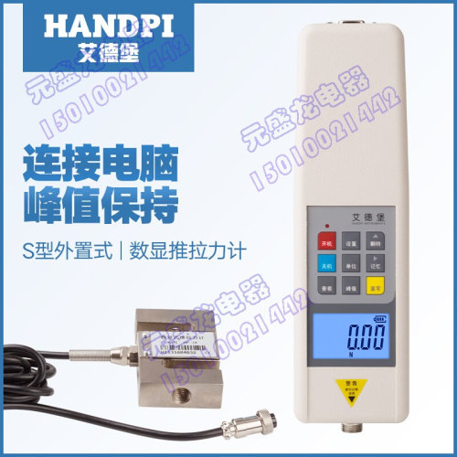艾德堡数显推拉力计测力压力HP-1K 2K 5KN外置传感器 分体式 牛顿
