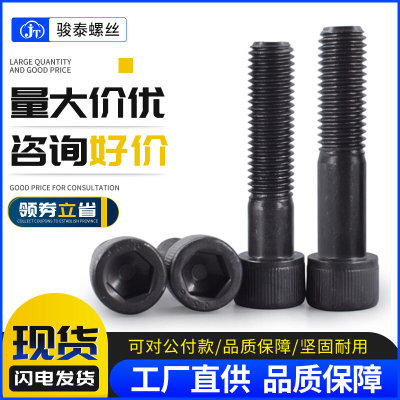 m16m18m20半牙高强度螺丝12.9级杯头内六角螺栓加长*65x80x95x500