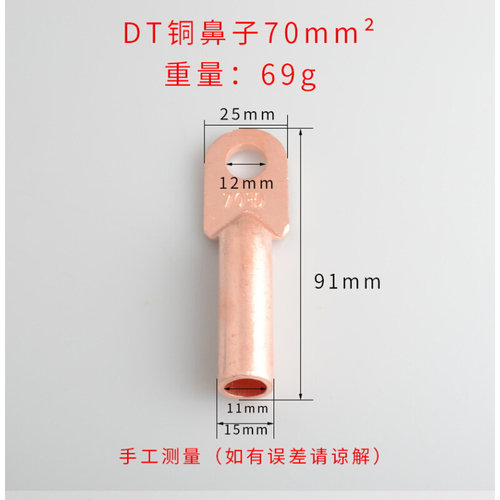 铜线鼻子堵油铜接头铜接线裸端子正国标紫铜线耳DT-70平方铜管鼻