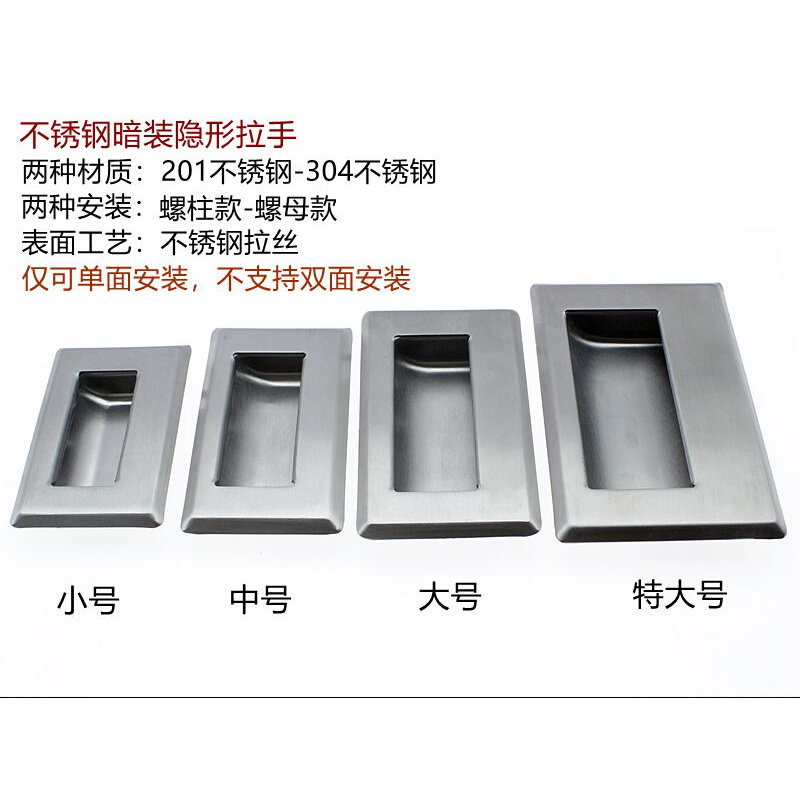 拉手暗装工业拉手扣手304不锈钢把手内嵌式柜子 暗拉手 隐形拉手