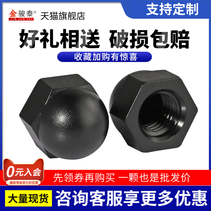 尼龙盖型螺母M3M4M5M6M8M10M12装饰盖形圆球头螺帽塑料绝缘螺丝帽