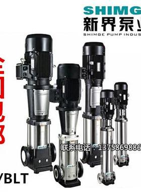 新界水泵BL2/BLT2轻型不锈钢立式多级离心泵高层增压循环化工水泵