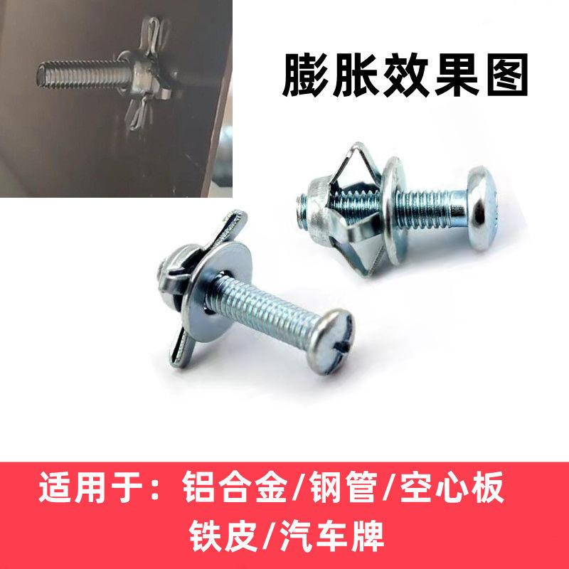 花瓣螺母膨胀灯笼型螺母空心铁皮塑料板铝板螺丝膨胀螺丝套管M5M6