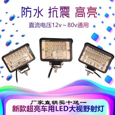 货车LED射灯大视野12v24伏汽车车用超亮远近光改装前照倒车散光灯