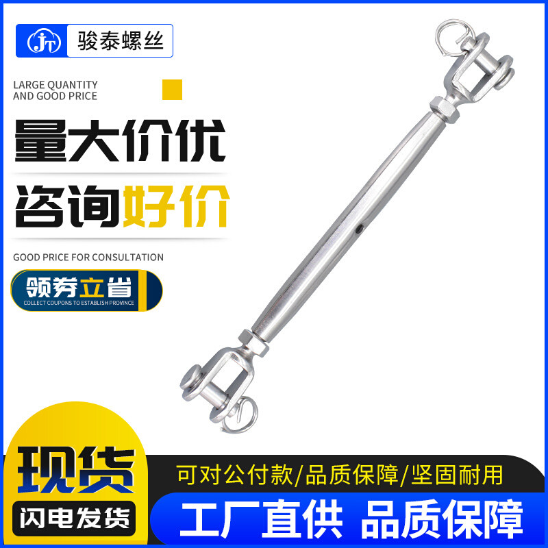 304不锈钢花篮螺栓  闭体花兰螺丝 登山钢丝绳收紧器拉紧器紧绳器