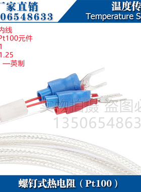 西崎热电偶WZPT-02螺钉式热电阻温度传感器PT100铂电阻测温探头