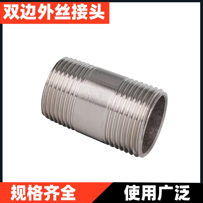 304不锈钢双头外丝接头连接螺纹直通丝扣直接管件3分4分6分1寸2寸