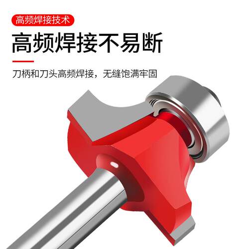 专业级圆角木工铣刀开槽刀具修边机刀头R倒角刀雕刻机锣刀电木铣