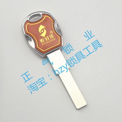 〖ZQ746〗锁好佳滴胶C级平板钥匙胚子 曲线钥匙坯