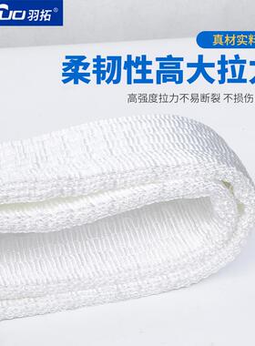 羽拓吊装带2T3T5T扁平吊装带 白色合成纤维吊装带 起重吊带