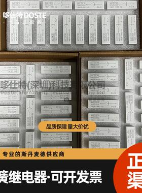 STANDEXMEDER/斯丹麦德高压干簧继电器HM24-1A83-02线圈电压24V