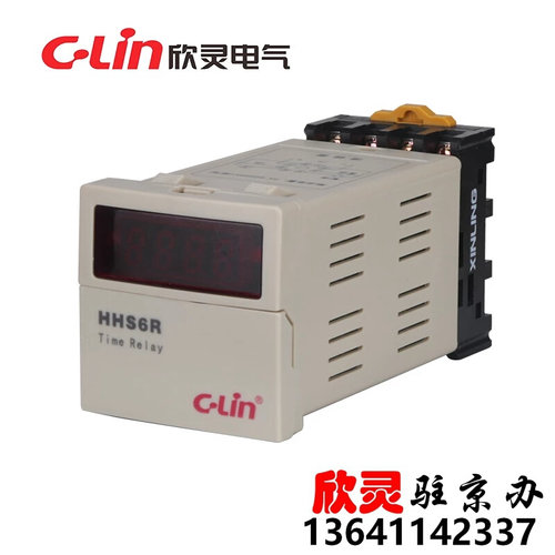 欣灵时间继电器 数显时间继电器 双延时 循环延时HHS6R AC220V