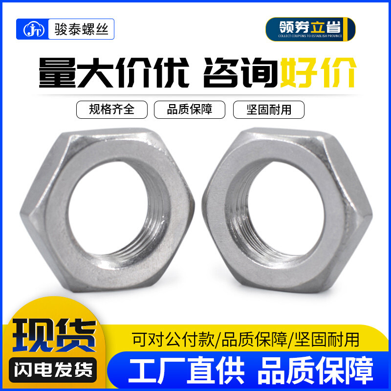 304不锈钢薄细牙反牙螺母M8M10M12M14M16M18M20M24左牙反丝螺丝帽