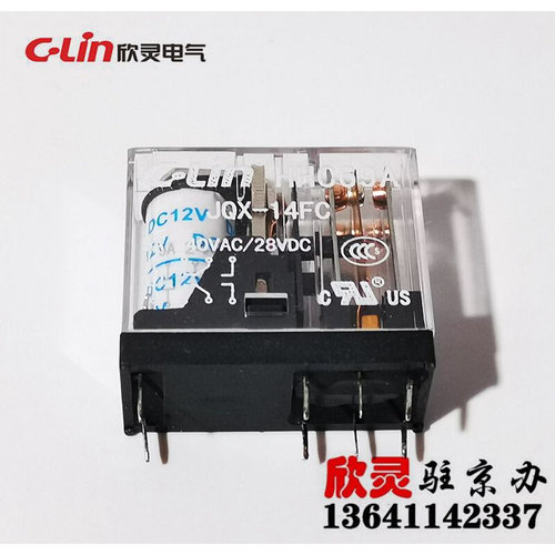 欣灵电磁继电器HHC69A-2Z JQX-14FC/2Z DC12V继电器 小型继电器