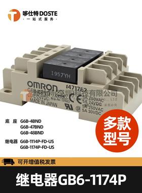 正品欧姆龙终端继电器模组G6B-4BND24VDC 1174P G6B-47BNDG6D-F4B