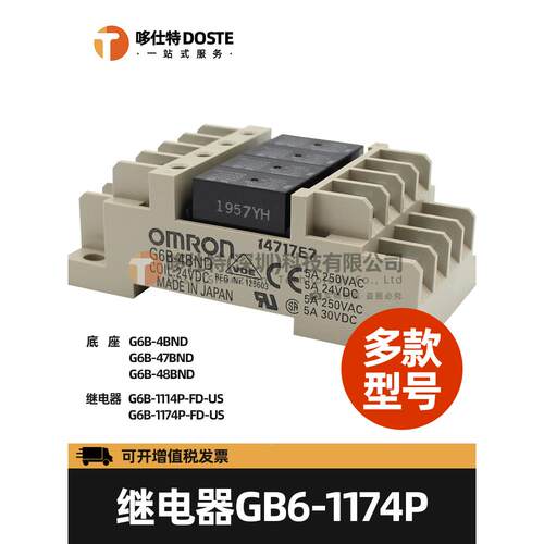 正品欧姆龙终端继电器模组G6B-4BND24VDC 1174P G6B-47BNDG6D-F4B