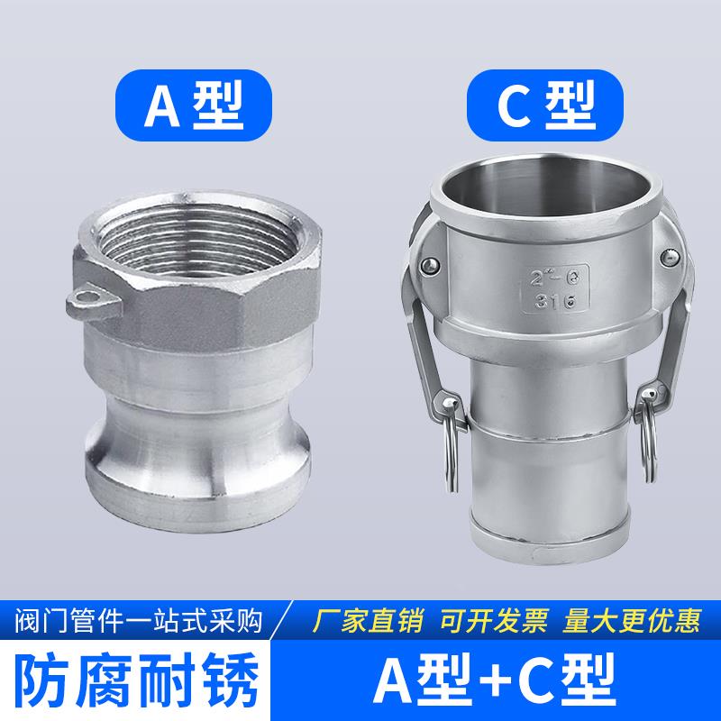 304不锈钢AC型快速接头扳把卡扣水管内丝活接宝塔快装接头A型+C型