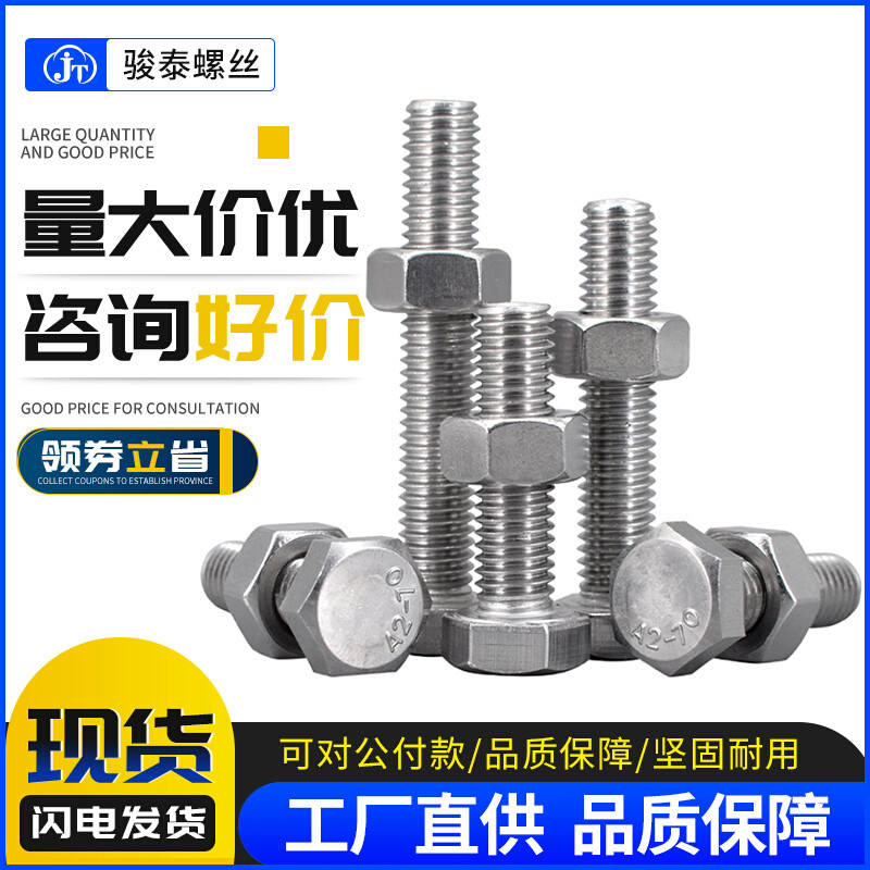 M3M4M5M6 304不锈钢外六角螺丝螺母组合加长螺钉大全螺丝杆带螺帽