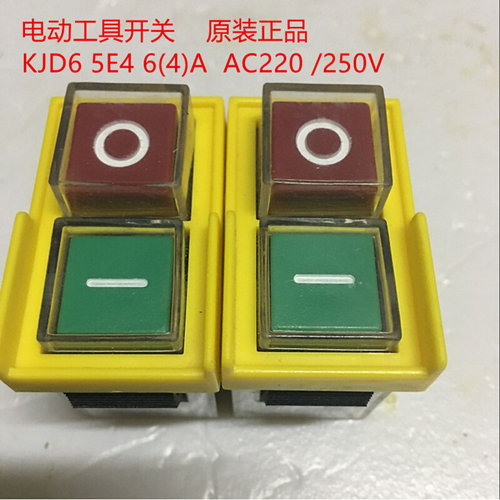电动工具开关 磁力开关 KJD6 5E4 AC250V 6(4)A 电磁开关