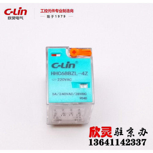 C-LIN欣灵电磁继电器中间继电器小型继电器HHC68BZ/4ZL AC220V 5A