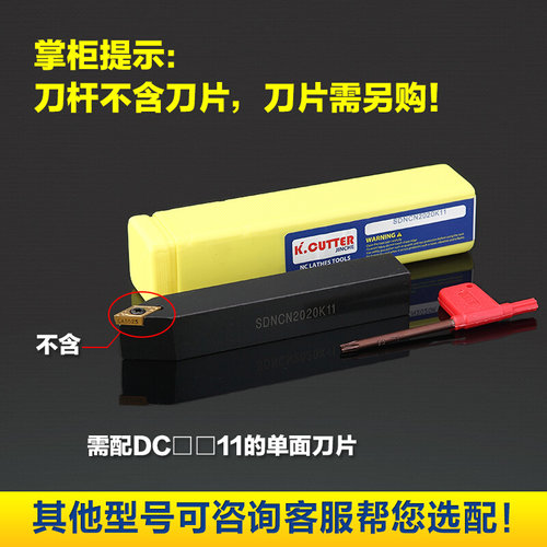 外圆刀杆走心机SDNCN1212H07/1616H11/2020数控车刀 车刀杆 外径