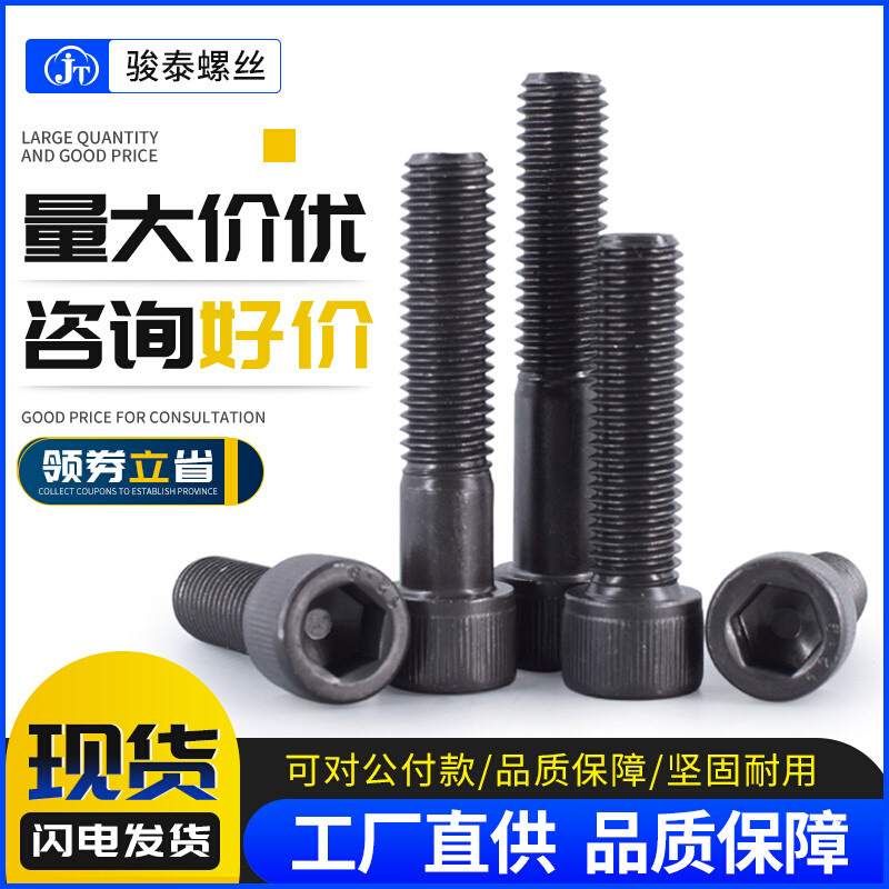 黑12.9级美制杯头内六角螺丝高强度圆柱头螺栓美标螺丝钉1/2-13牙