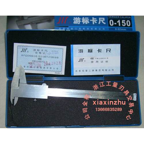 成量 游标卡尺四用线尺 0-100 0-150 0-200到1000mm 精度0.02mm