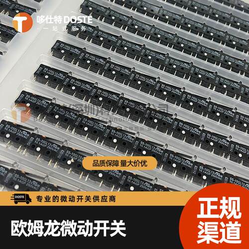 欧姆龙OMRON微动开关SS系列行程限位开关SS-10GL13弯柄R型 双投型