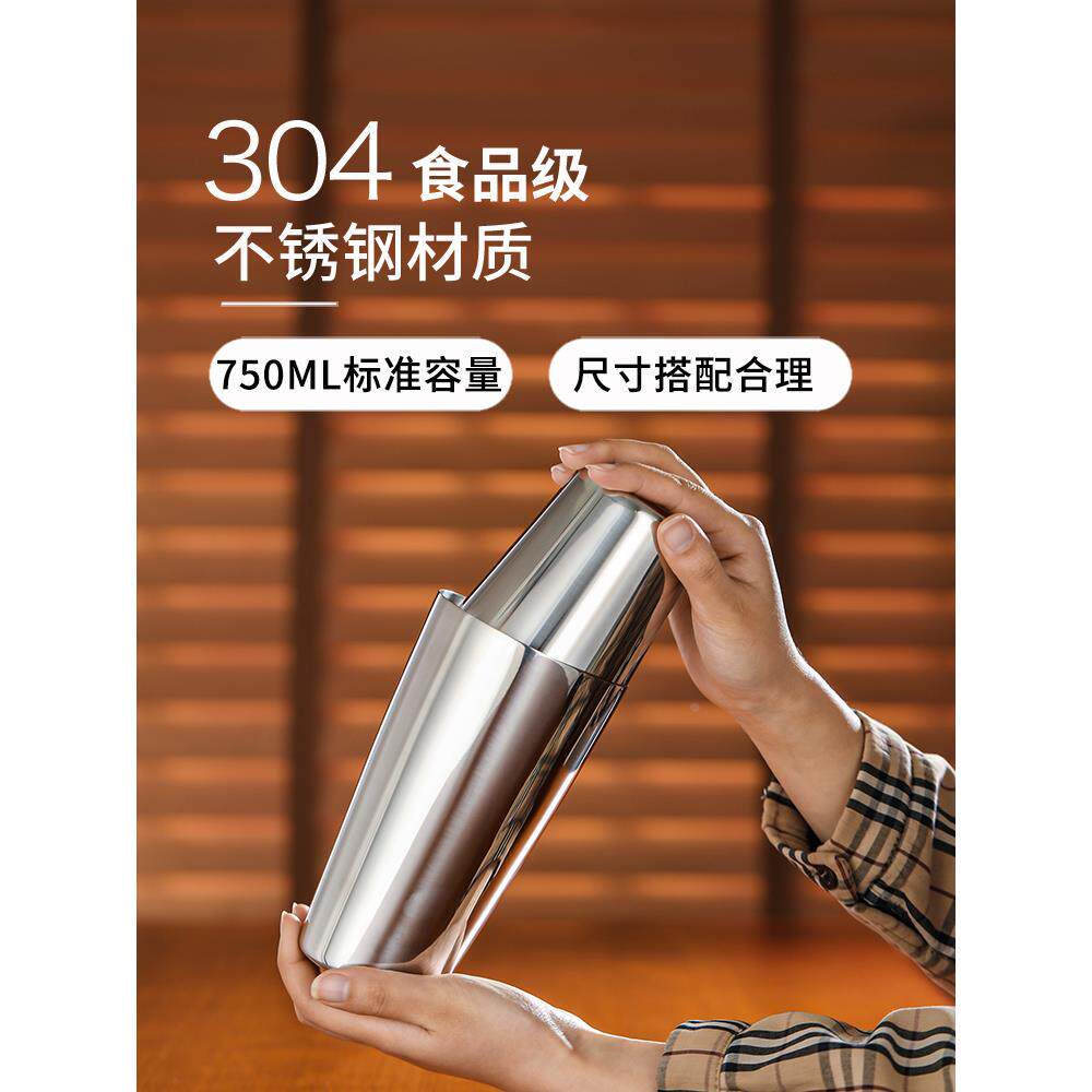 酒吧传奇 美式波士顿调酒器套装 家用鸡尾酒工具套装奶茶店冰摇壶